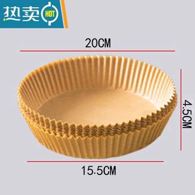 敬平空气炸锅专用纸硅油纸盘纸托圆形方吸油纸食物垫纸烤大号家用烘焙 棕色[500张装]烘焙纸