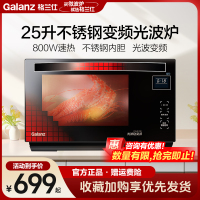 格兰仕 微波炉 变频微蒸烤一体机不锈钢内胆智能家用微波炉 G80F25MSXLVIIN-A7(B0)