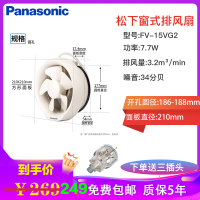 松下(Panasonic)换气扇6寸圆形180开孔拉绳手动排气扇窗用卫生间圆孔厨房排风换气扇FV-15VG2