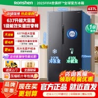 [官方正品]容声637升对开门双开门电冰箱家用一级节能变频风冷无霜大容冷藏冷冻BCD-637WD11HP以旧换新