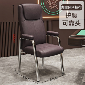 凡尔尚四腿办公椅