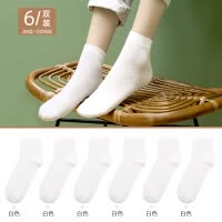 浪莎袜子女纯棉中筒袜春秋薄款长袜夏季女士棉袜透气袜白色女袜