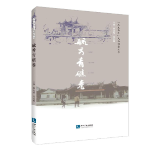 [M]毓秀青礁卷-9787513039796