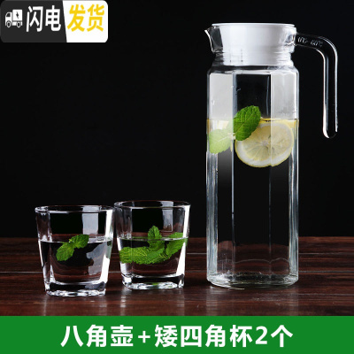 三维工匠冷水壶玻璃凉水壶瓶大容量泡茶壶防爆家用耐热高温凉白开水杯套装 八角壶+矮四角杯2