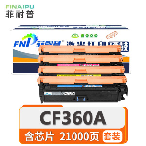 菲耐普 粉盒CF360A 套