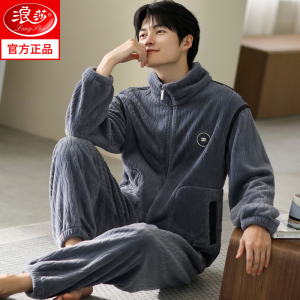 浪莎睡衣男士冬季珊瑚绒加绒加厚秋冬季男款2024新款法兰绒家居服