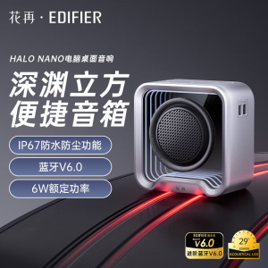 漫步者(EDIFIER)Halo Nano 深渊立方便携蓝牙音箱 户外迷你音箱音响 蓝牙6.0 律动灯效 精致露营