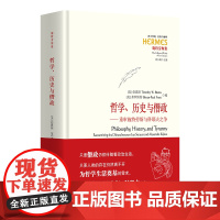 哲学、历史与僭政 :重审施特劳斯与科耶夫之争 西方传统经典与解释施特劳斯科耶夫政治色诺芬