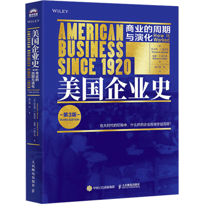 正版新书]美国企业史 : 商业的周期与演化 (第3版)托马斯·K.麦
