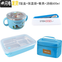 三维工匠韩国学生饭盒不锈钢304材质便当盒餐盒四格餐盘儿童保温餐具套装 三格一体粉透明+袋+餐具+汤碗