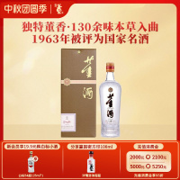 董酒[自饮口粮] 贵董酒(精装版) 董香型白酒 老八大名酒 54度 500ml 1瓶 单瓶装