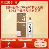 董酒[自饮口粮] 贵董酒(精装版) 董香型白酒 老八大名酒 54度 500ml 1瓶 单瓶装