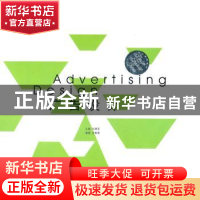 正版 广告设计 毛德宝主编 东南大学出版社 9787564127176