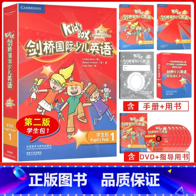 KB1第2版 [优惠] 小学通用 [正版]级别任选 Kid's Box 剑桥国际少儿英语第二版学生包1一2二3三4四