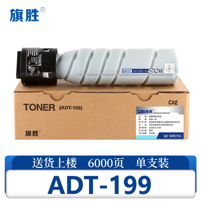 旗胜硒鼓ADT-199支