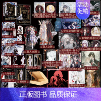 [正版]1特签默菲斯契约 套装2册 已完结 人气作者 妄鸦 无限流小说实体书 惊悚练习生 新增番外魔术师 X傀儡师 新视