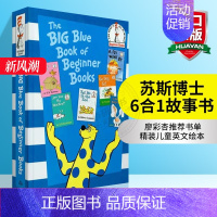 [正版] 苏斯博士6合1故事书 英文原版绘本The Big Blue Book of Beginner Books 大蓝