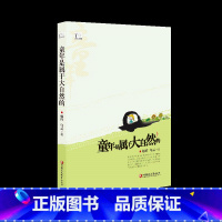 [正版]童年是属于大自然的 包祥著