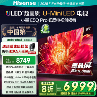 海信小墨E5Q Pro 85英寸 超画质U+MiniLED墨晶屏 电视机E5NPRO升级
