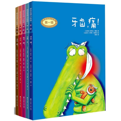 醉染图书安全生活小伙伴系列辑2200502000013