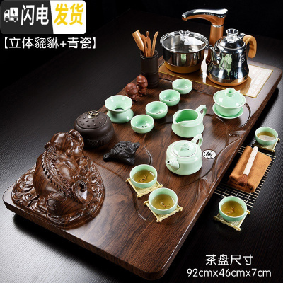 三维工匠茶具套装家用整套紫砂功夫陶瓷简约全自动喝茶台茶道实木茶盘 14立体貔貅青瓷(送桶) 41件