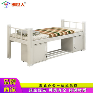 创世人 钢制单人床公寓床员工宿舍床铁架床营房钢制加厚单层床含下柜
