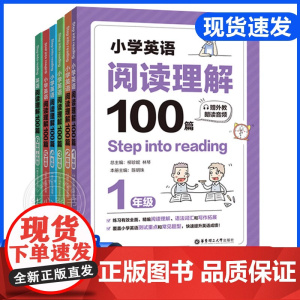 2025新版 3三年级 英语阅读理解强化训练100篇小学英语同步阅读小学生英语阅读理解专项训练同步练习听力新起点人教版课