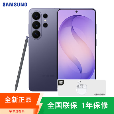 [全新]三星Galaxy S26 Ultra 幽夜紫 16GB+1TB 6.9英寸 2亿影像旗舰 第五代骁龙8至尊版 AI手机