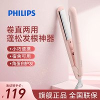 飞利浦(PHILIPS) 电卷发棒 直板夹 卷直两用 蓬松发根刘海夹 迷你学生HP8401/55粉色