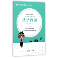 音像法话西游(1)编者:江苏省淮安市