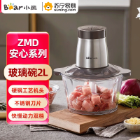 小熊(Bear)绞肉机家用绞馅机碎肉机电动多功能肉馅搅拌料理机小型打肉饺肉蒜泥器2L 加厚玻璃杯QSJ-D03W5