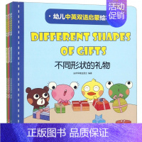 [正版]幼儿中英双语启蒙绘本(共6册) 安荷早教组委会 书籍