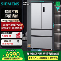 西门子KF88E1761C 501L 浩瀚银超薄平嵌501L法式多开门冰箱 风冷无霜 一级能效 双系统双循环抑菌清新法式