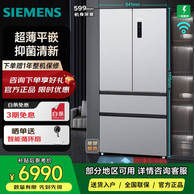西门子KF88E1761C 501L 浩瀚银超薄平嵌501L法式多开门冰箱 风冷无霜 一级能效 双系统双循环抑菌清新法式