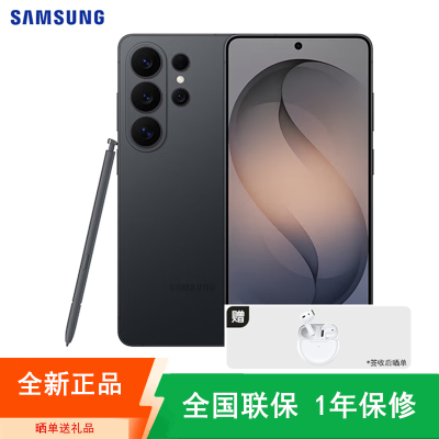 [全新]三星Galaxy S26 Ultra 旷宇黑 12GB+512GB 6.9英寸 2亿影像旗舰 第五代骁龙8至尊版 AI手机