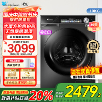小天鹅小乌梅滚筒洗衣机10KG水魔方防缠绕智能投放大筒径洗脱一体TG100SC81家电国家政府补贴