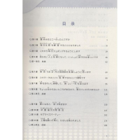 醉染图书你好!日本语4级9787313191885