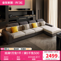 全友家居 简约现代布艺沙发大中小户型客厅家具转角沙发组合
