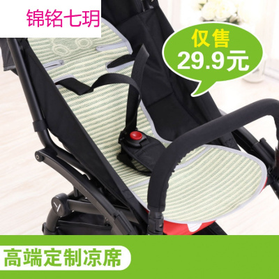 锦铭七玥婴儿推车夏季宝宝伞车座垫亚麻草垫透气凉草