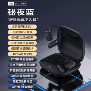 EDIFIER/漫步者花再Evo Open蓝牙耳机开放式不入耳挂耳式无线蓝牙运动耳机2024新款 贝母白