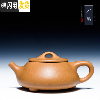 三维工匠宜兴紫砂壶原矿名家全手工套装纯手工泡茶壶非陶瓷功夫茶具石瓢壶 段泥球孔小石瓢210