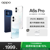 OPPO A6s Pro 12GB+512GB 青云直上 颜值天花板 流畅实力派 六年久用流畅 5G智能 新品手机