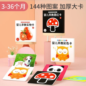 黑白卡片婴儿早教卡新生的儿视觉激发卡0到3个月宝宝追视益智玩具