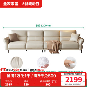 全友家居 家用客厅沙发小户型现代简约实木框架直排科技布沙发