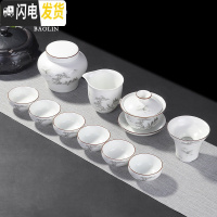 三维工匠陶瓷功夫茶具套装家用茶杯茶壶简约现代泡茶德化白瓷小套创意 11头定窑盖碗-依山傍水(配茶叶罐)