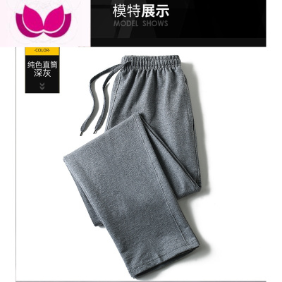 七斓运动长裤男2022新款针织加绒运动裤宽松休闲裤夏薄男裤子