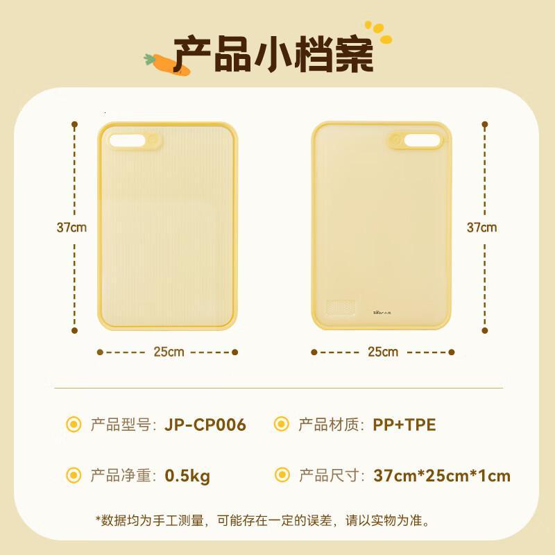 小熊(Bear)抗菌菜板 案板切菜板双面家用水果pp塑料砧板辅食菜板37*25cm