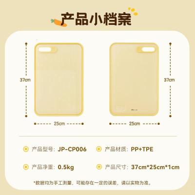 小熊(Bear)抗菌菜板 案板切菜板双面家用水果pp塑料砧板辅食菜板37*25cm