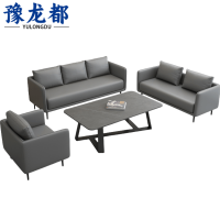豫龙都办公沙发1+2+3+茶几套