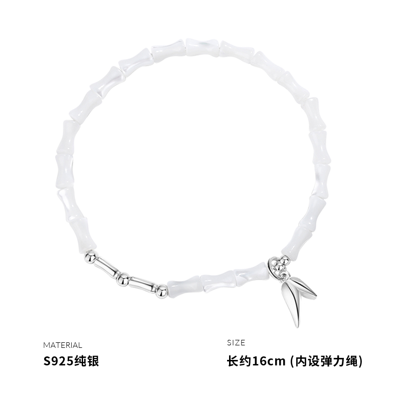 925纯银白贝母竹节竹叶手链女手环小众设计气质时尚手饰送女朋友老婆情人节七夕生日礼物